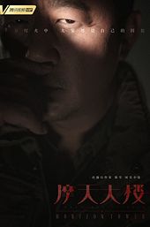 A Murderous Affair in Horizon Tower