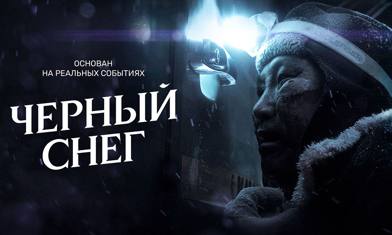 header image for Black Snow