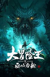 Dragon Hunter
