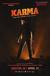 Karma