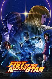 Fist of the North Star: HOKUTO NO KEN