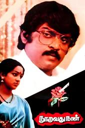 Nooravathu Naal
