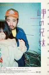 Siblings of the Cape