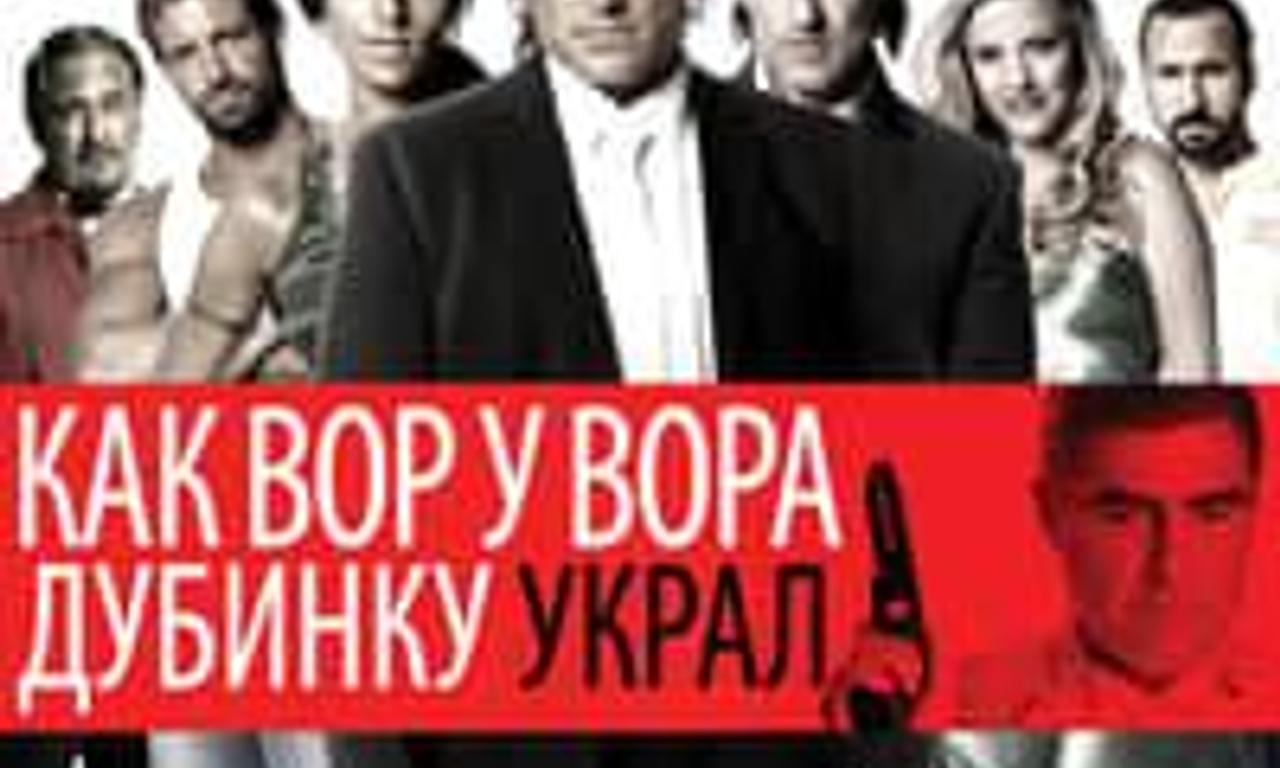 header image for To Rob a Thief