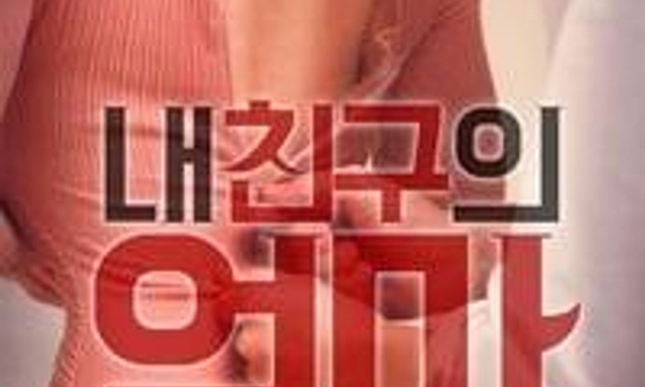 header image for My Friend's Mom