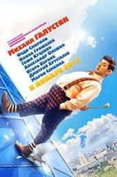 That still Karloson!