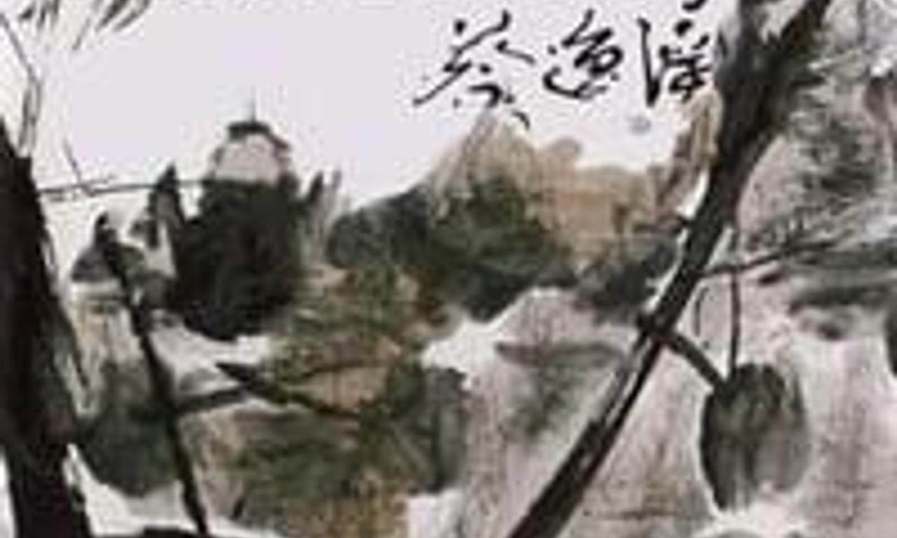 header image for Being and Becoming Chua Ek Kay