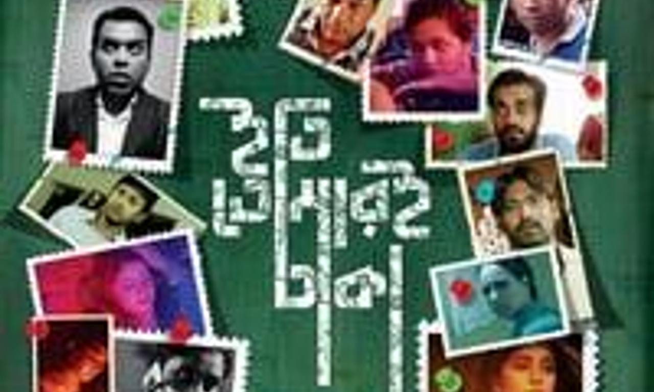 header image for Sincerely Yours, Dhaka