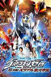 Ultraman Zero: The Revenge of Belial