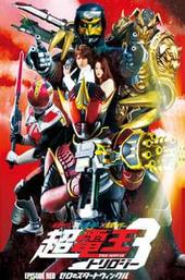 Super Kamen Rider Den-O Trilogy - Episode Red: ZeronoStar Twinkle