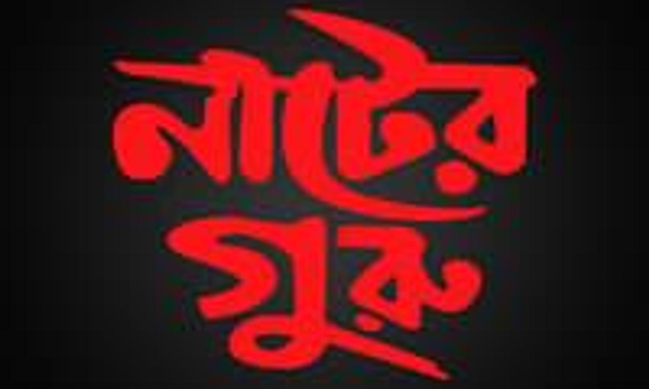 header image for Nater Guru