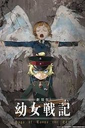 Saga of Tanya the Evil: The Movie