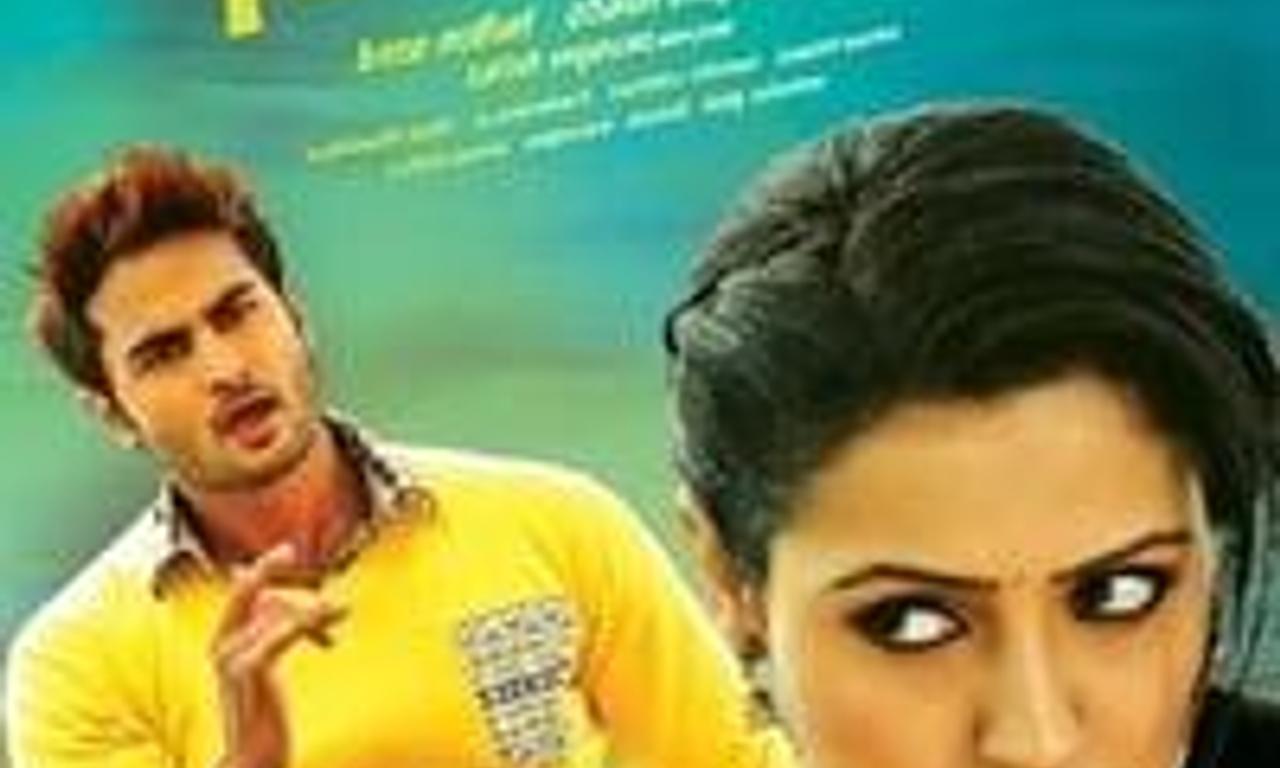 header image for Mosagallaku Mosagadu