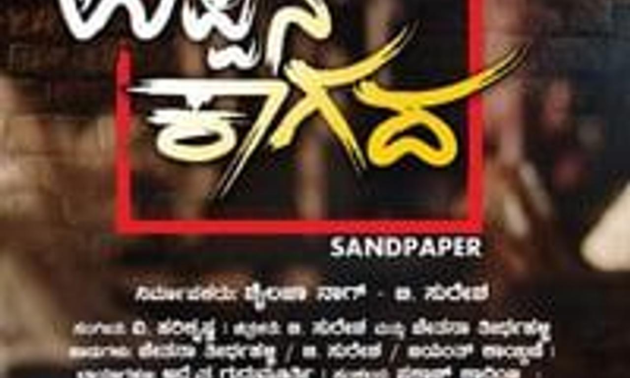 Sandpaper Where to Watch and Stream Online Entertainment.ie