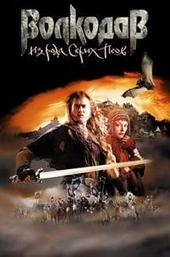 Wolfhound of the Grey Dog Clan