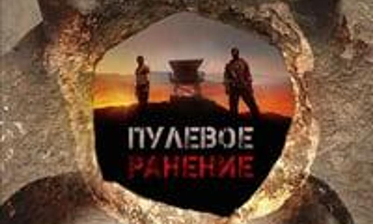 header image for The Kill Hole