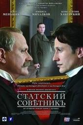 The State Counsellor