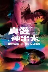 Clouds movie best sale watch online