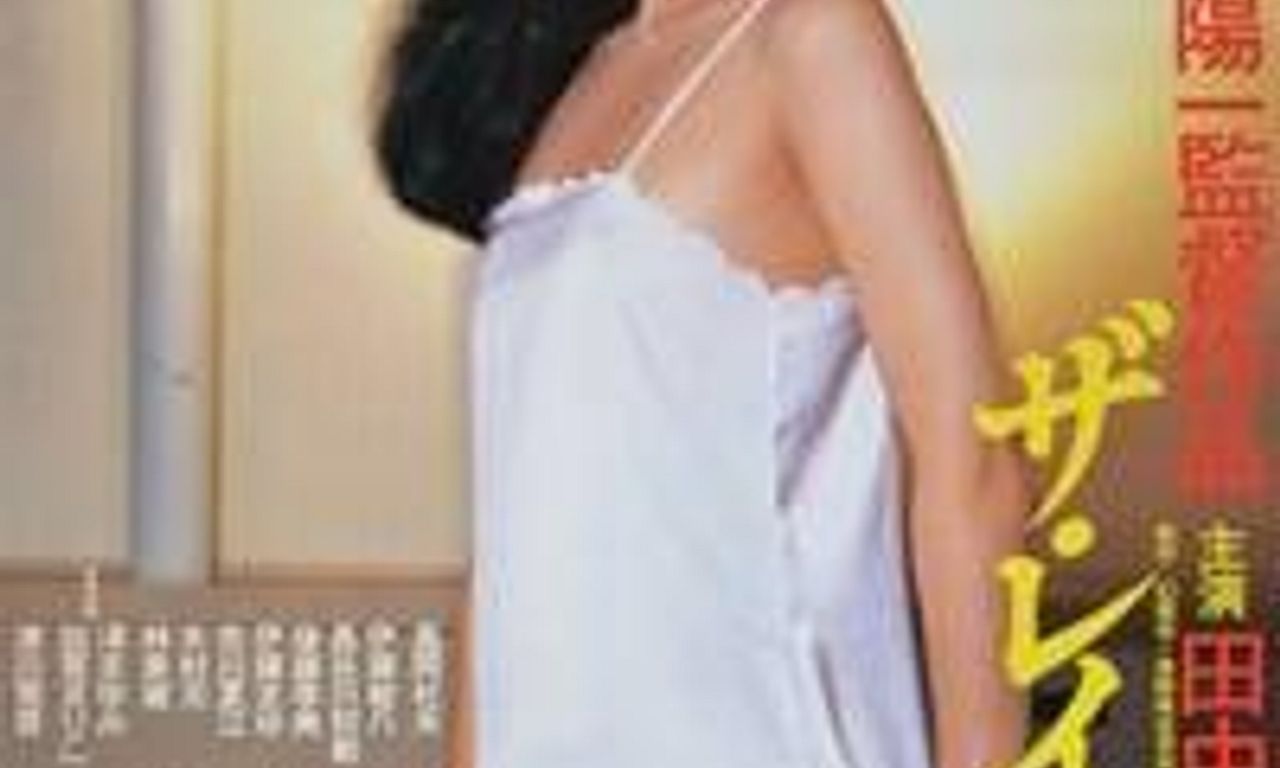 header image for The Rape