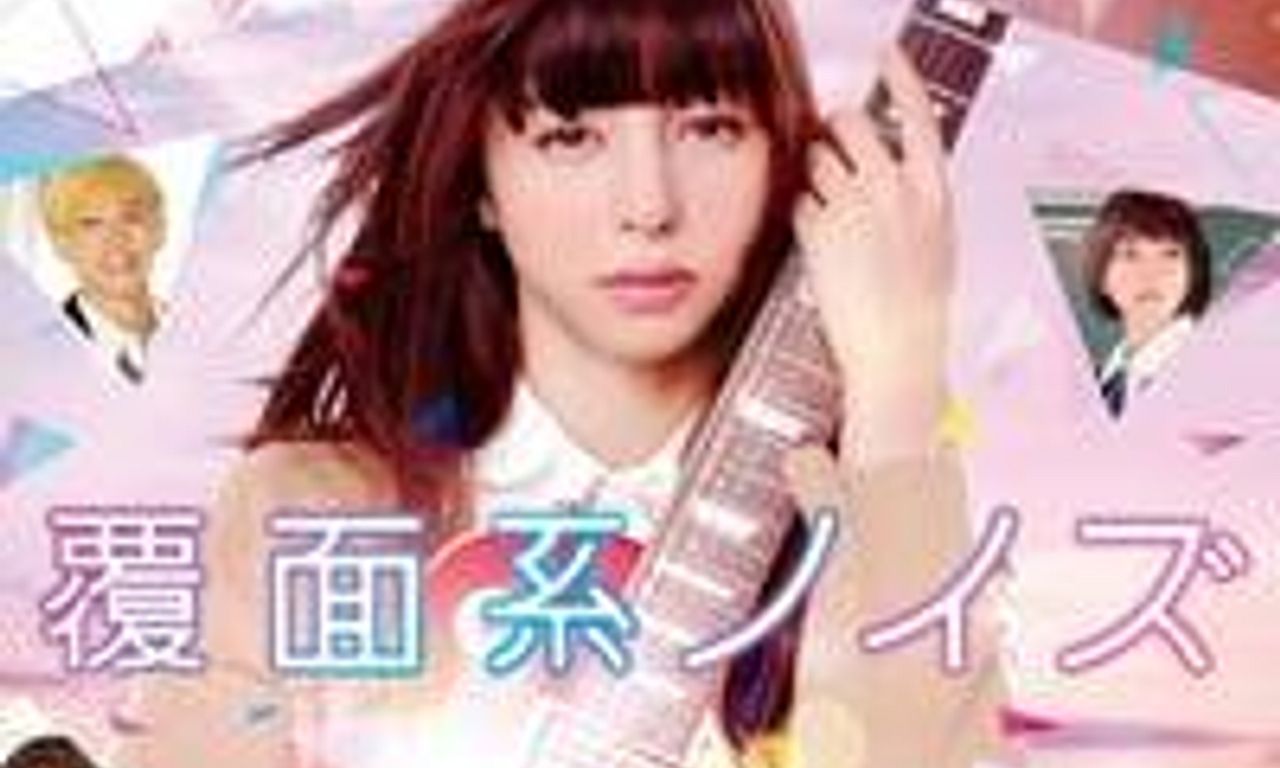 header image for Anonymous Noise