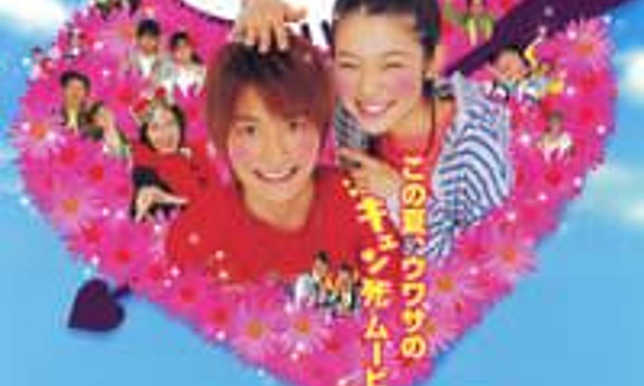 header image for Lovely Complex