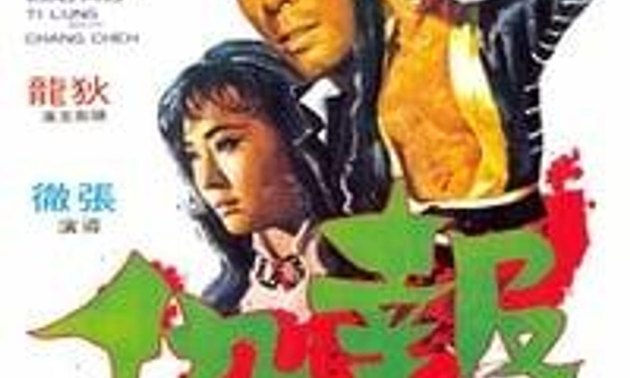 header image for Vengeance!