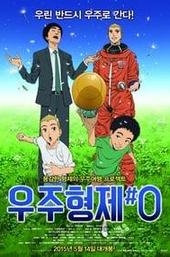 Space Brothers: Number Zero