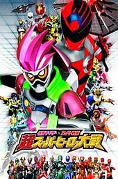 Kamen Rider × Super Sentai: Ultra Super Hero Wars