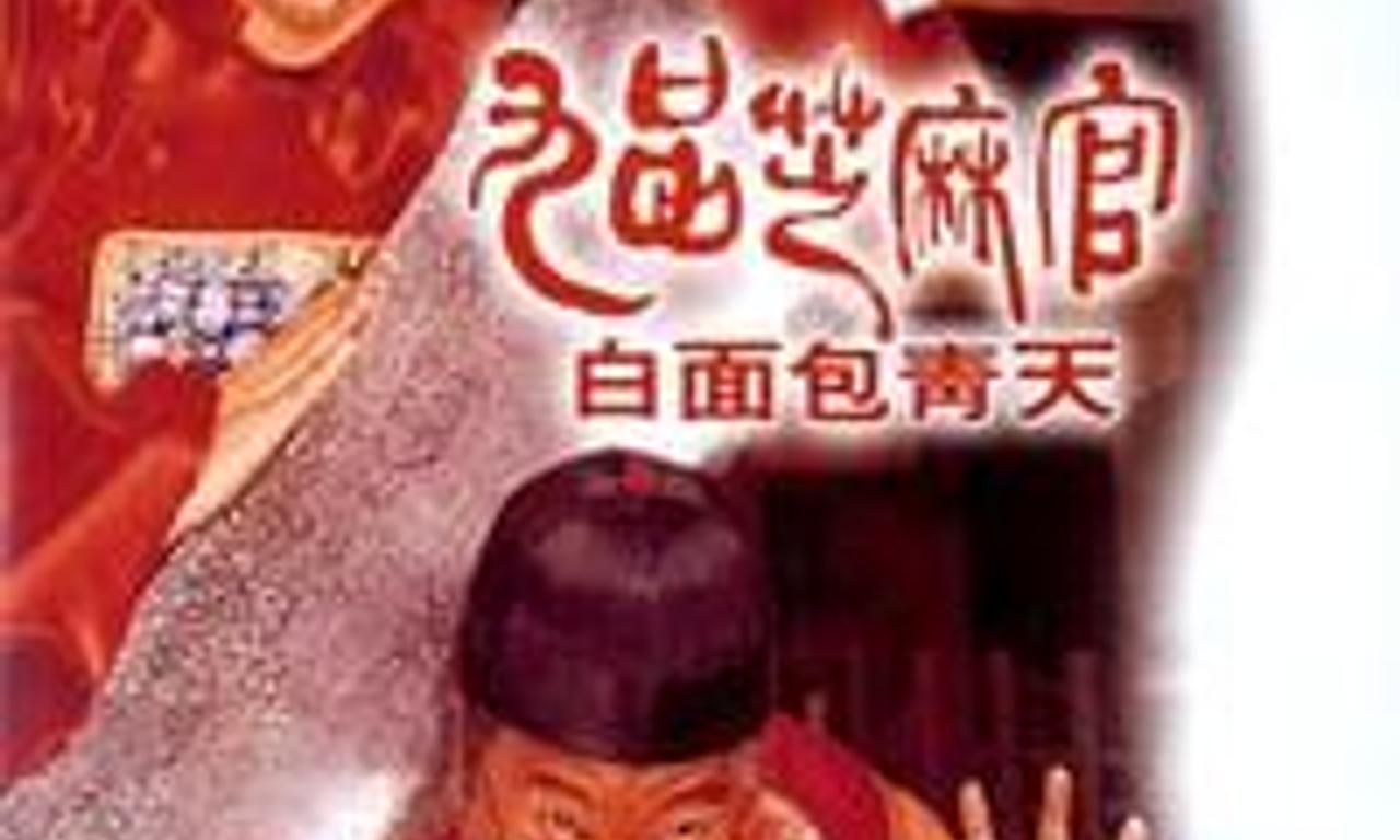 header image for Hail the Judge