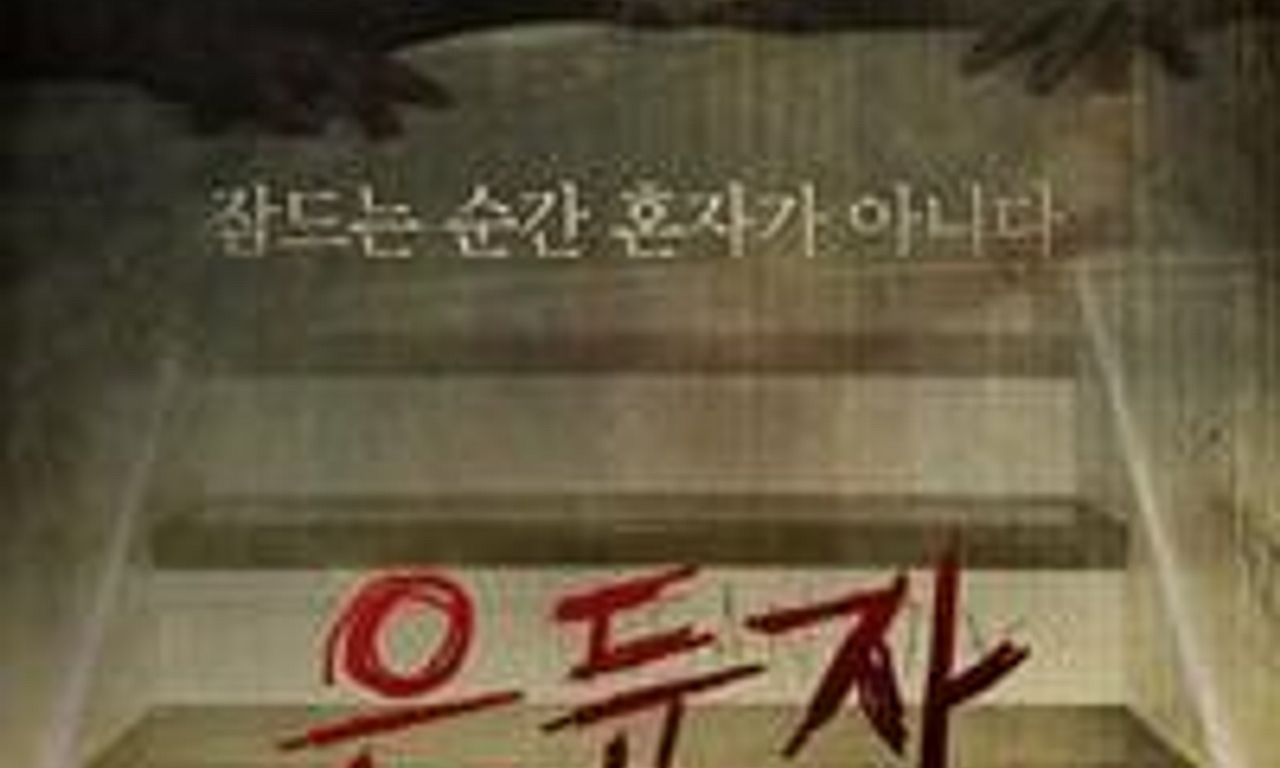 header image for Reclusion