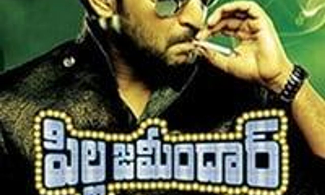 header image for Pilla Zamindar