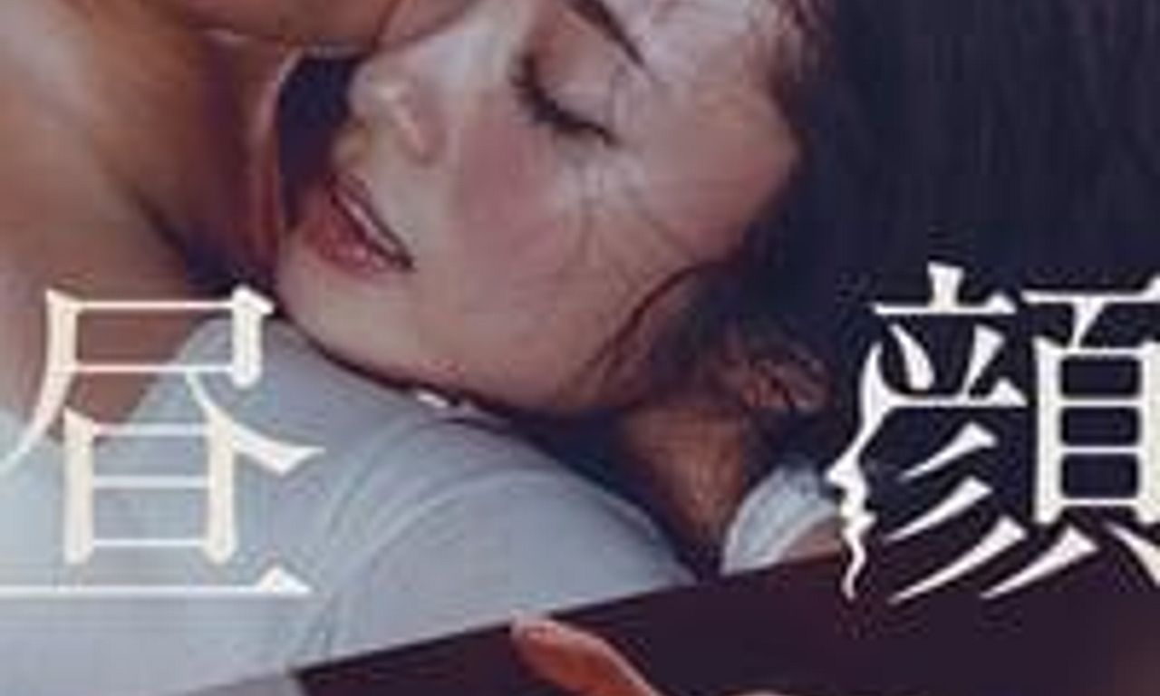 header image for Hirugao