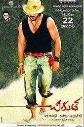 Chirutha
