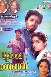 Punnagai Mannan