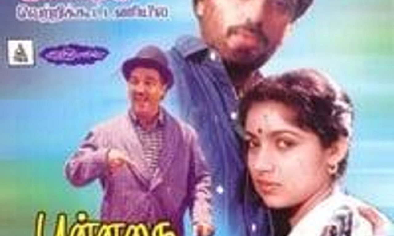 header image for Punnagai Mannan