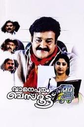 Vamanapuram Bus Route