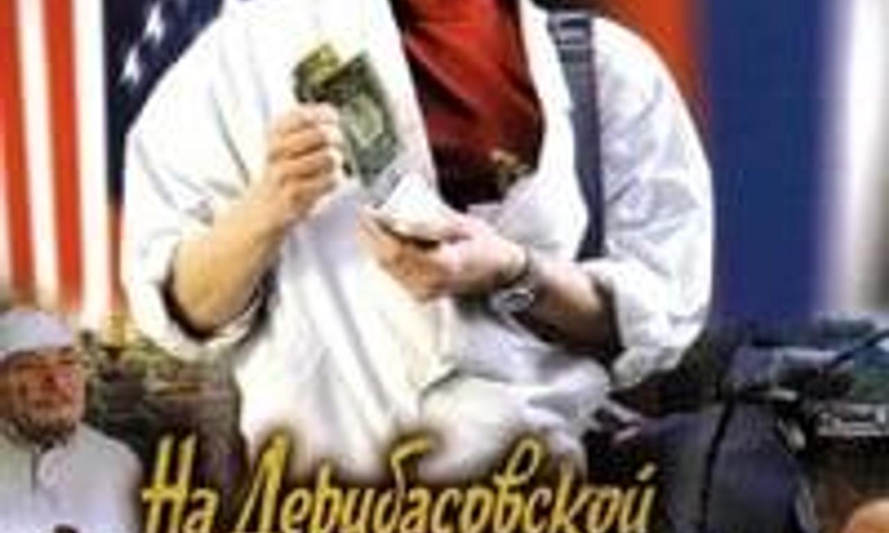 header image for There's Good Weather in Deribasovskaya, Or It's Raining Again in Brighton Beach