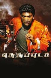 Neruppu Da