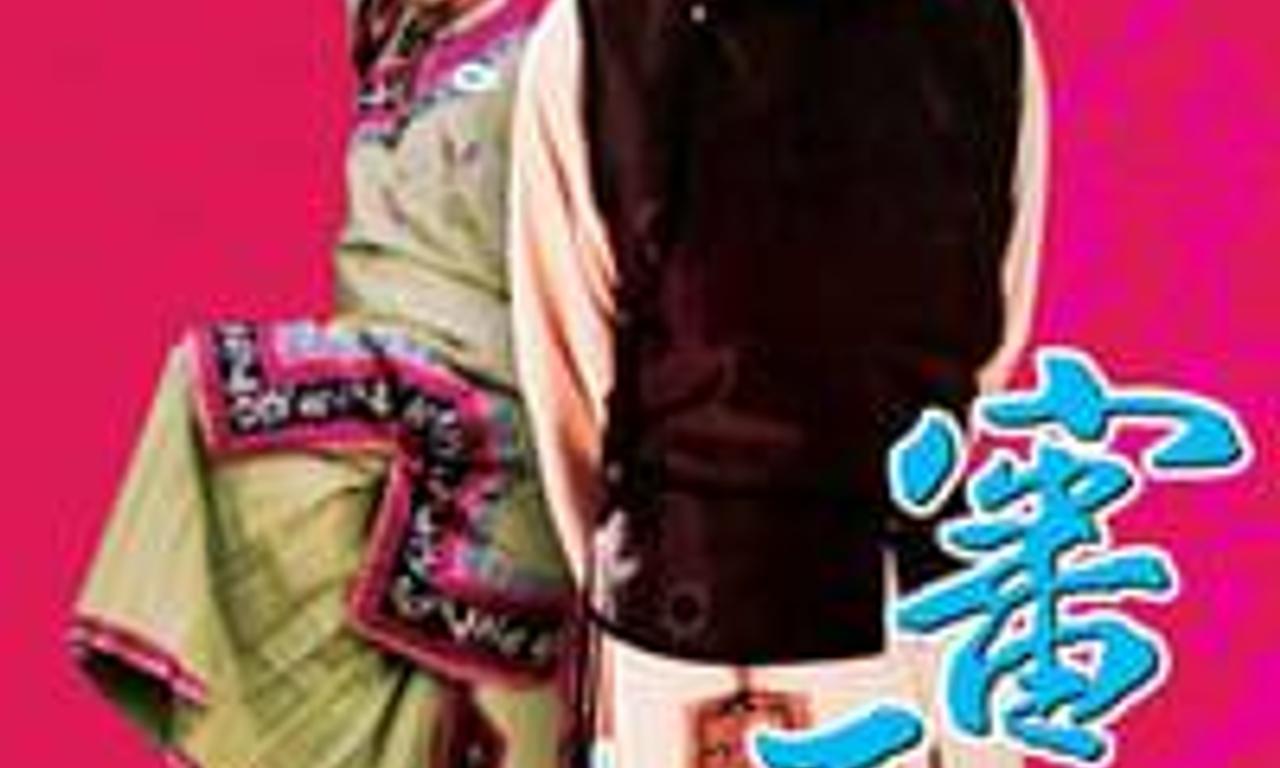 header image for Justice, My Foot!