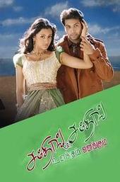 Something Something… Unakkum Enakkum