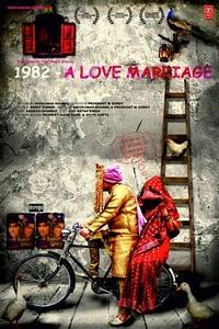 1982a love discount marriage full movie