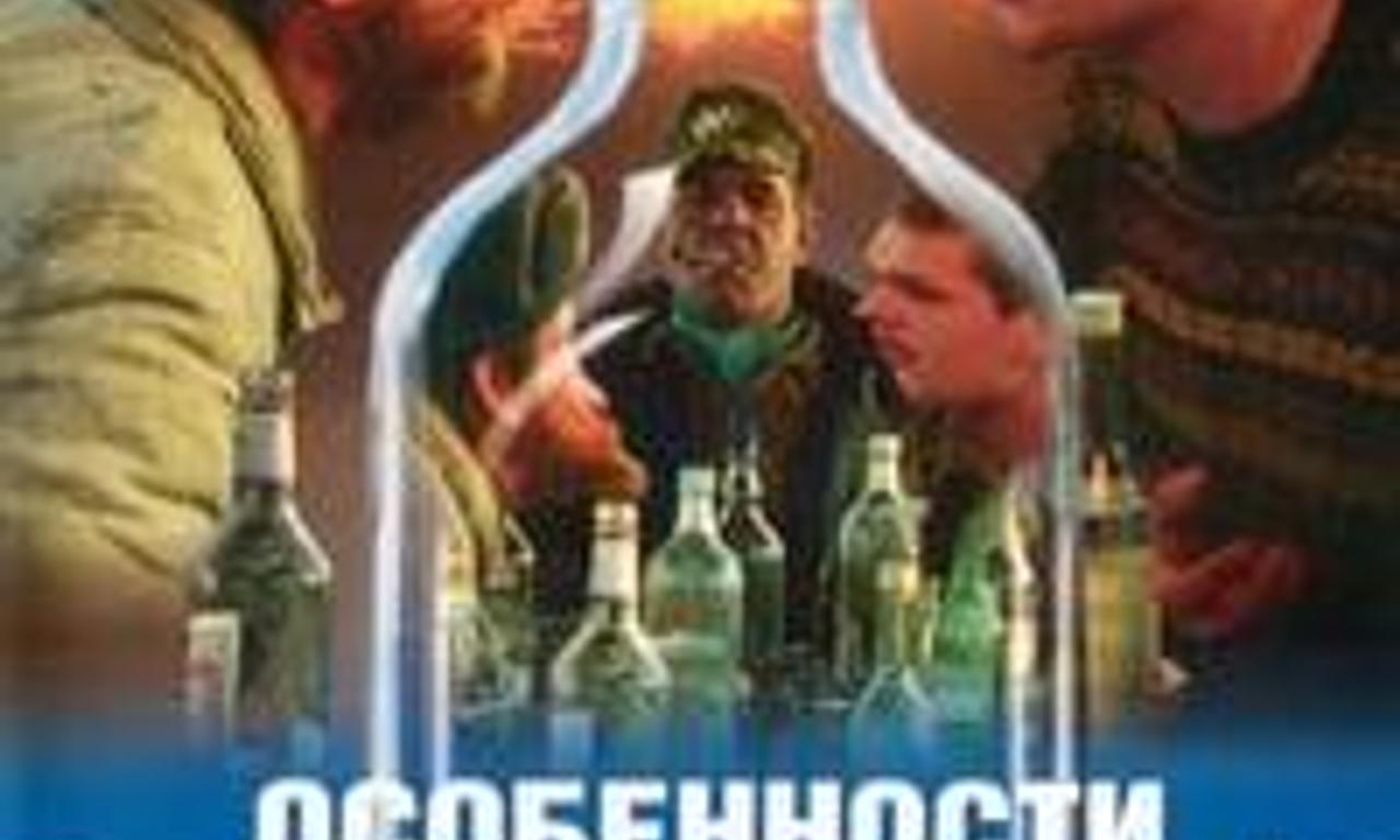 header image for Peculiarities of the National Hunt