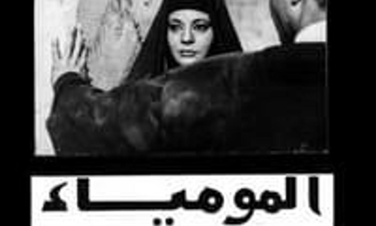 header image for The Night of Counting the Years