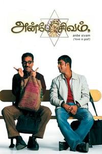 Anbe sivam best sale amazon prime