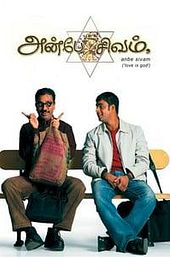 Anbe Sivam