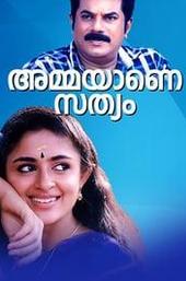 Ammayane Sathyam