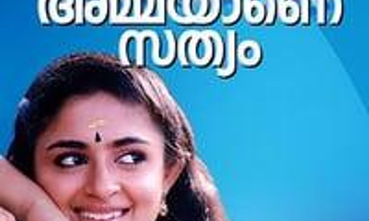 header image for Ammayane Sathyam