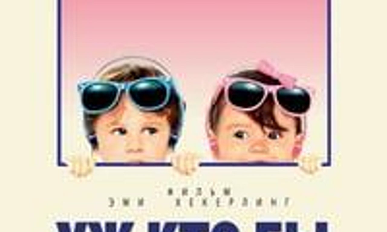 header image for Look Who's Talking Too