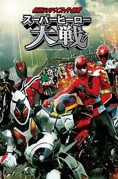 Kamen Rider × Super Sentai: Super Hero Wars