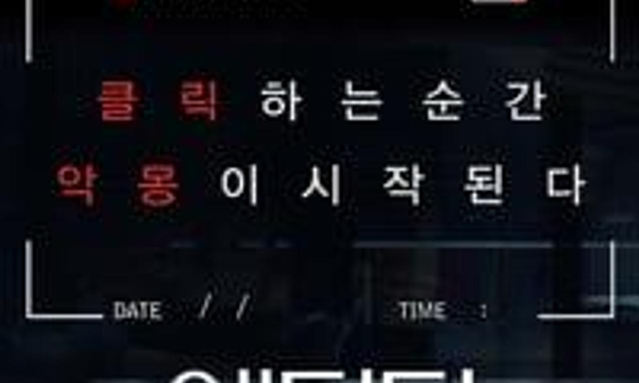 header image for The Entity